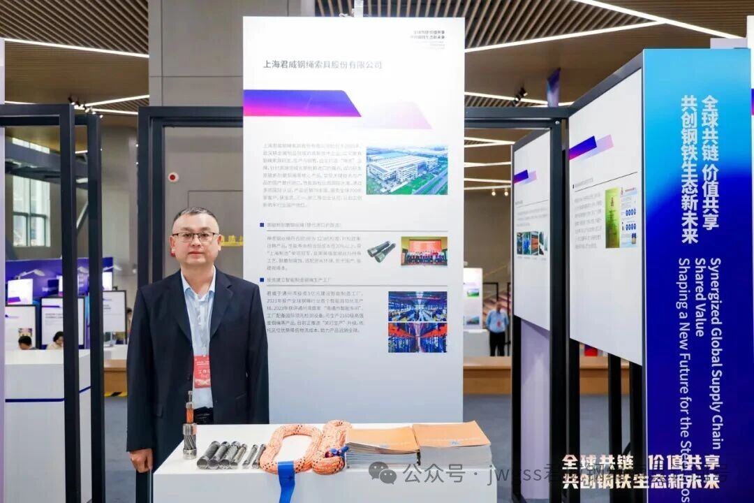 中國寶武全球優(yōu)秀供應鏈合作伙伴上海君威鋼繩